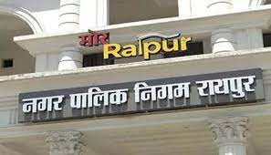 रायपुर : 25 मार्च को होली के दिन नगर निगम द्वारा सभी जलागारों से 3 बार जलप्रदाय किया जायेगा 